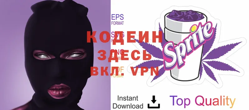 купить закладку  Таганрог  Codein Purple Drank 